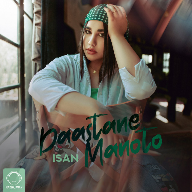 داستان من و تو