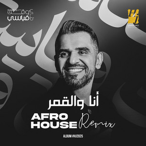 Ana Wel Amar Afro House Remix