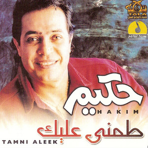 Aah Ya Qalbi