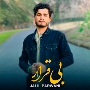 حوری پری نام دارد یار من