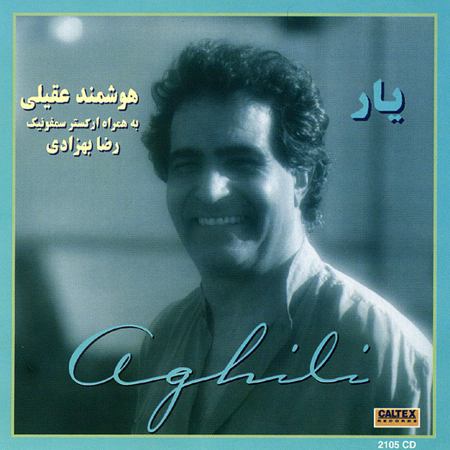 سوار