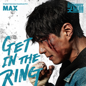 GET IN THE RING