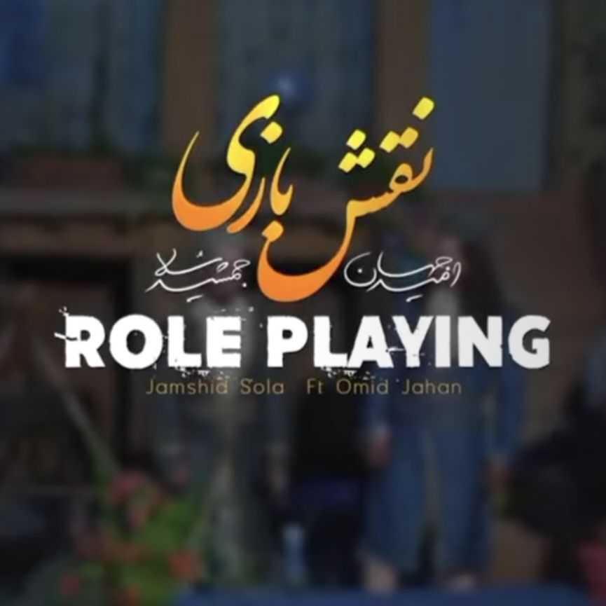 نقش بازی
