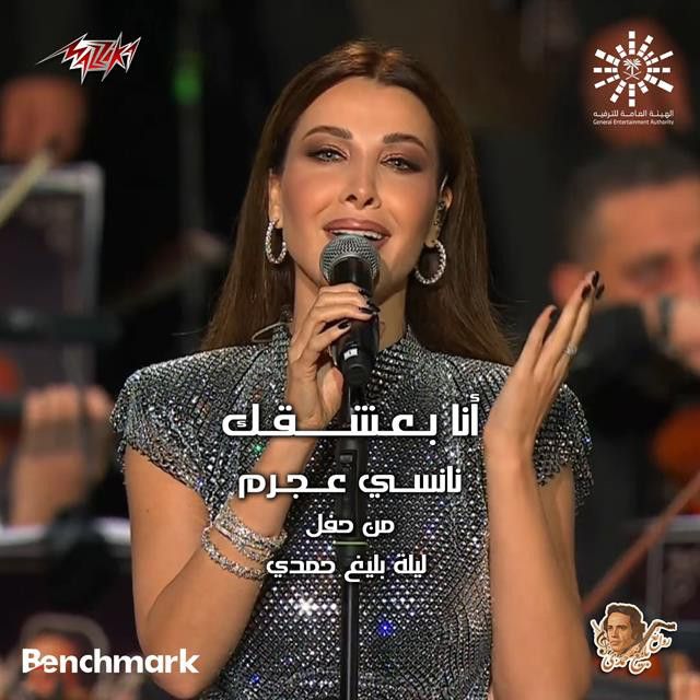 Ana Baashaak Live
