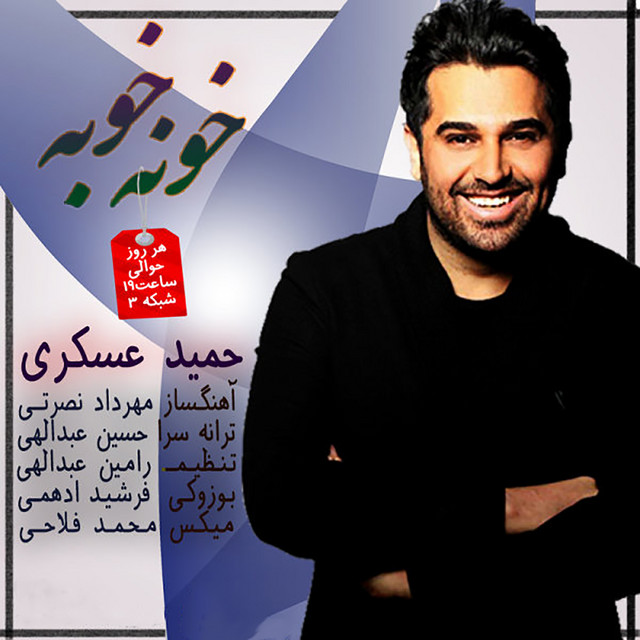 خونه‌ی خوبه