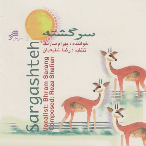 Chaharmezrab Mokhalef