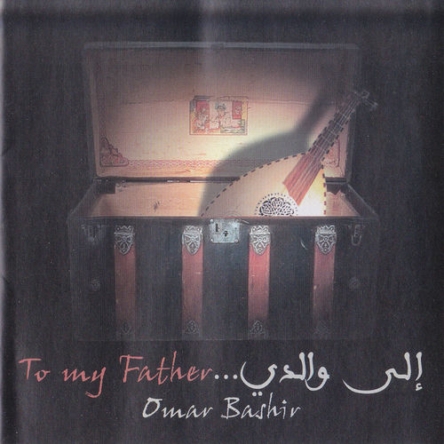 Makam Ajam / Tala'a Mint Beit Abouha (Takassim)