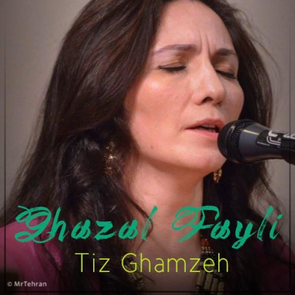 تیز غمزه