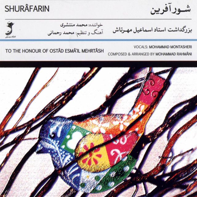 رنج شهر آشوب