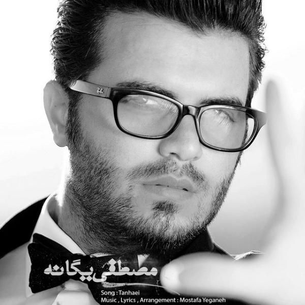 تنهایی