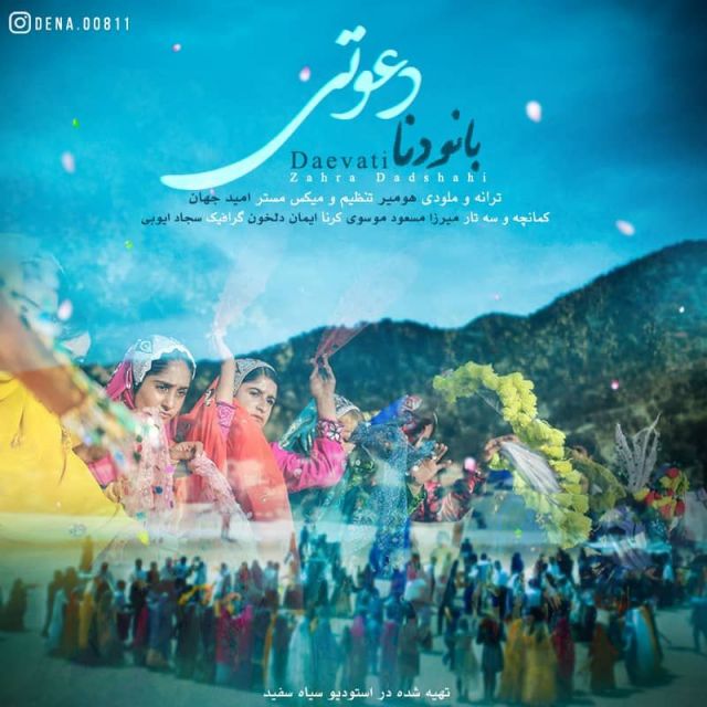 دعوتی