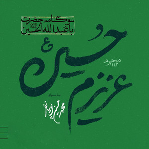 Azam Allah Ojourana