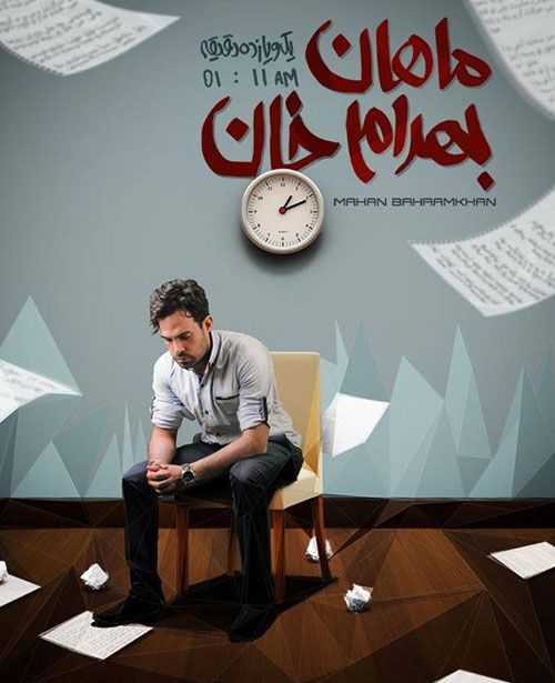 گلهای باغچه (البوم ورژن)