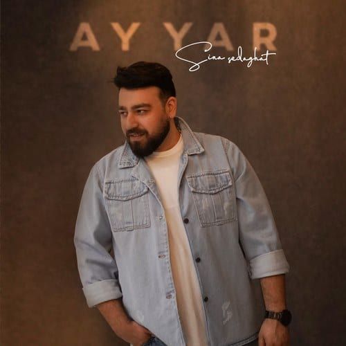 ای یار