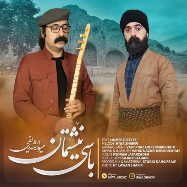 باسی نیشتمان