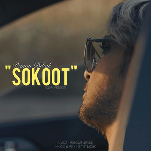 Sokoot - New Version