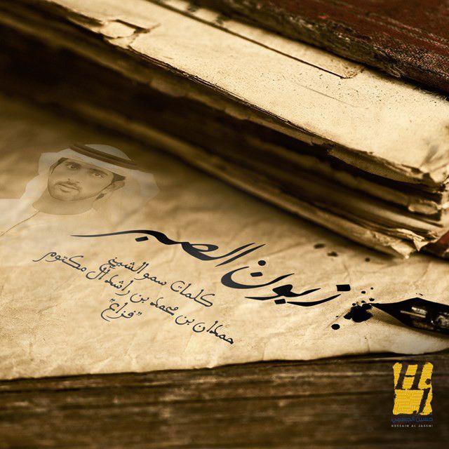 زبون الصبر