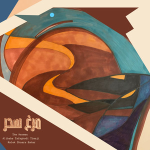 مرغ سحر