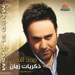 على رمش عيونها