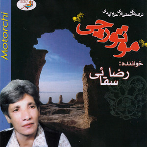 Dokhtare Ghadboland