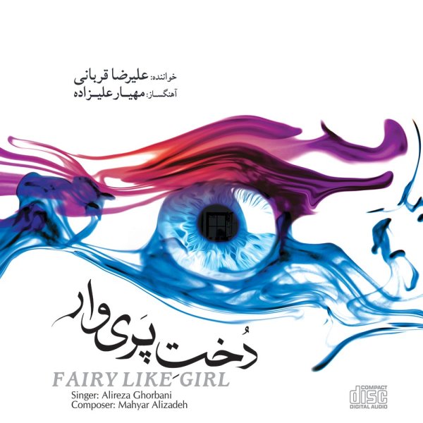 رکوئیم (مرثیه)