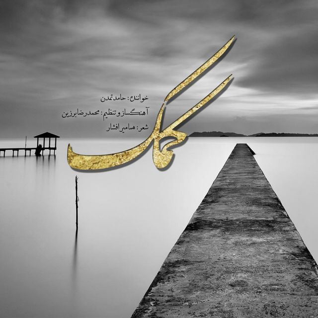 کمک