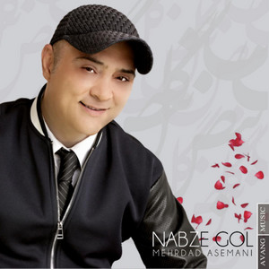 Nabze Gol