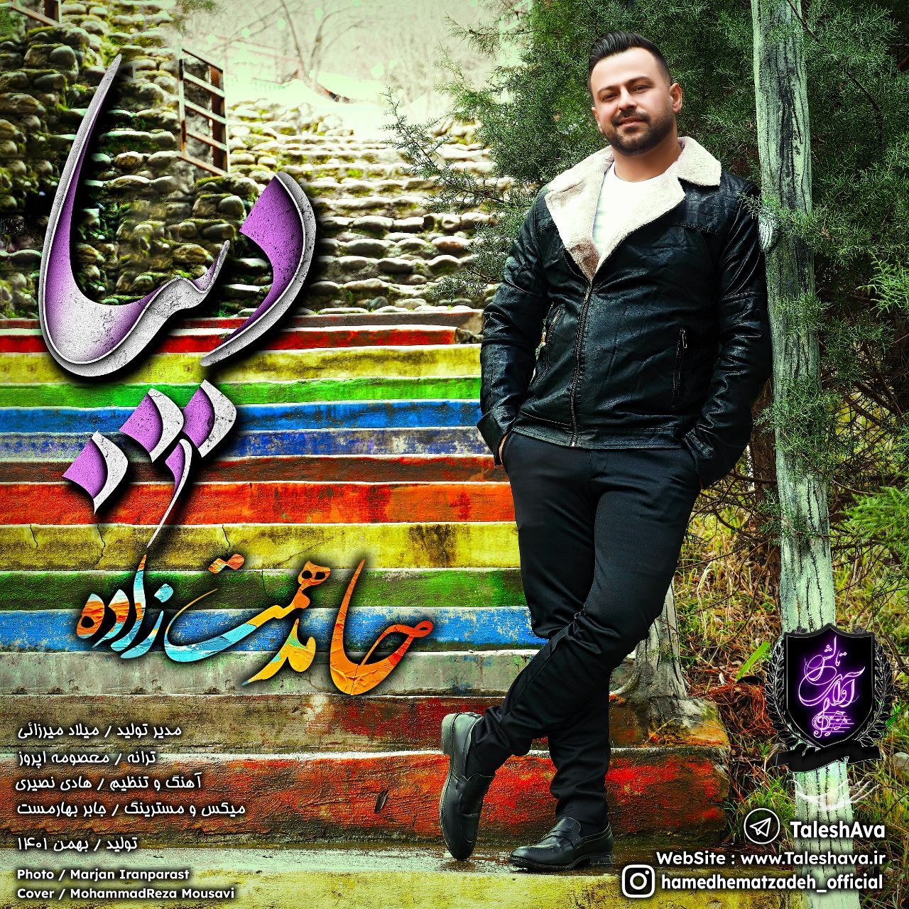 دیبا