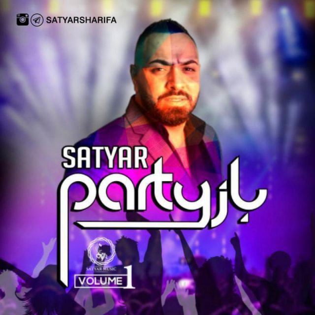 پارتی بازی 1