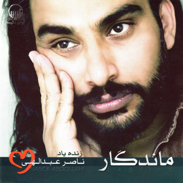 مهر علی و زهرا (بی‌کلام)