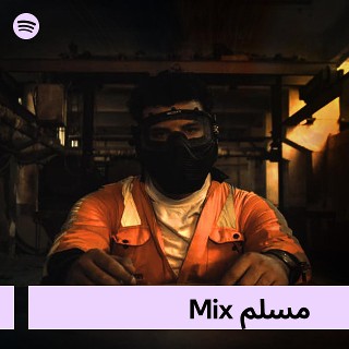مسلم Mix