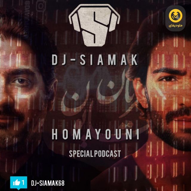 Homayouni