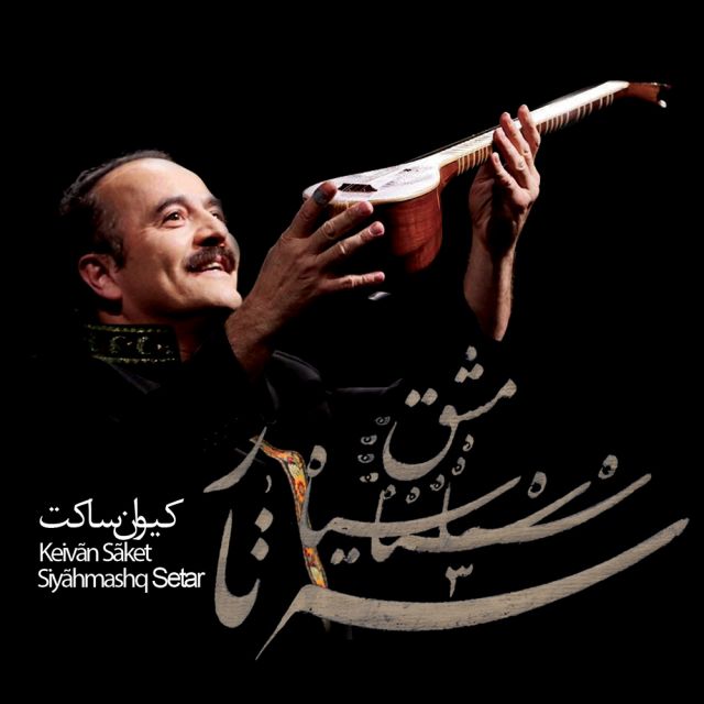 به یاد مادر (در حضور مادر)