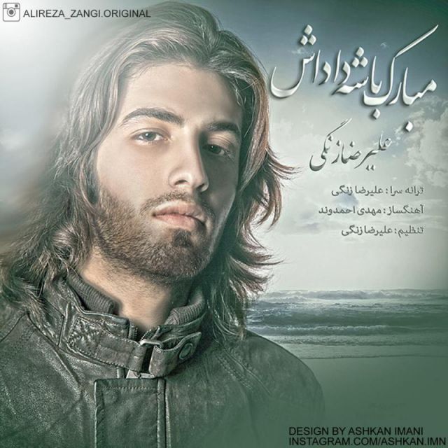 مبارکت باشه داداش
