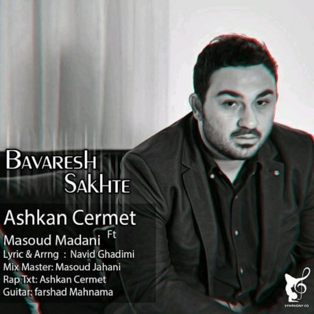 باورش سخته