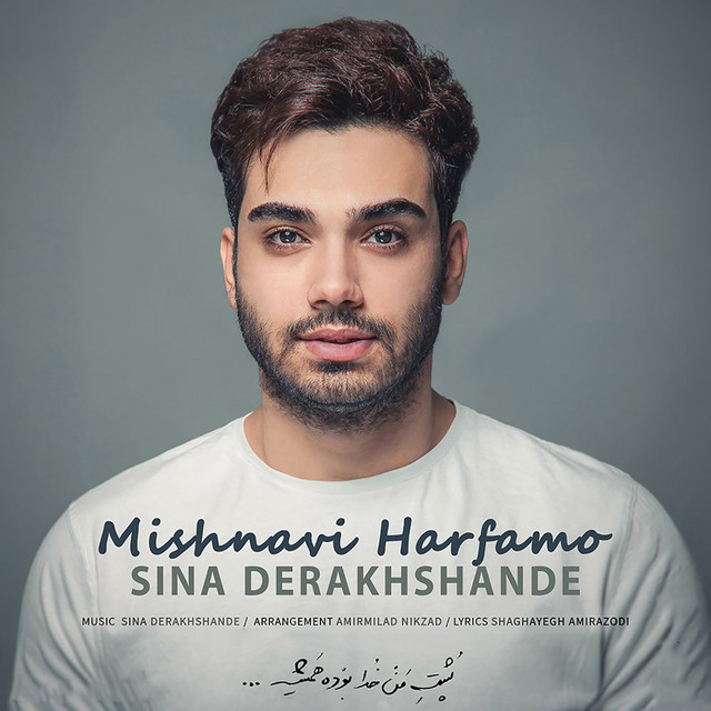 میشنوی حرفمو