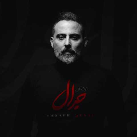 ترکاش