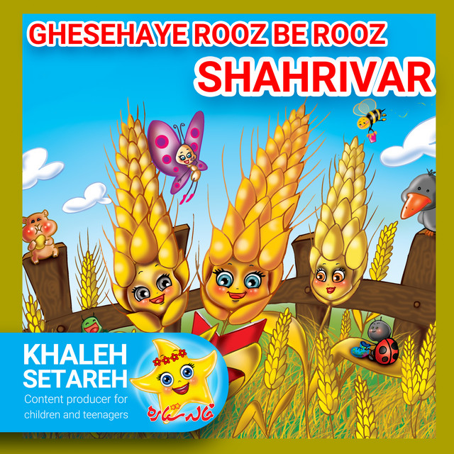 قبای سنگی