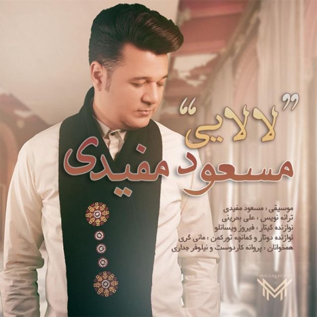 لالایی