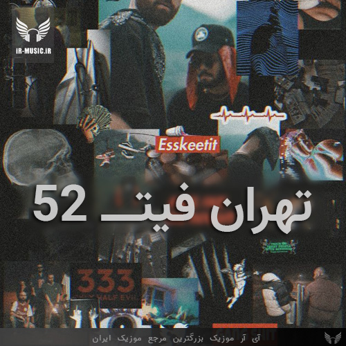 ریمیکس تهران فیت 52