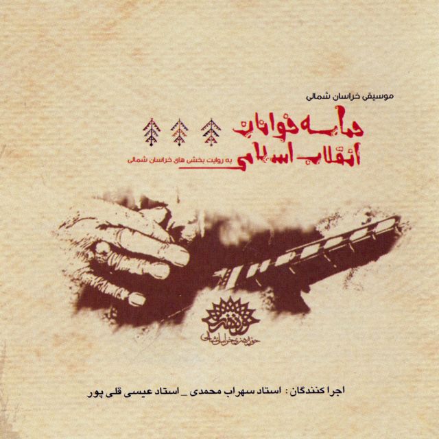 به یاد حضرت امام (ره)