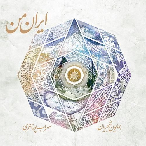 مفدمه قلاب و آواز قلاب