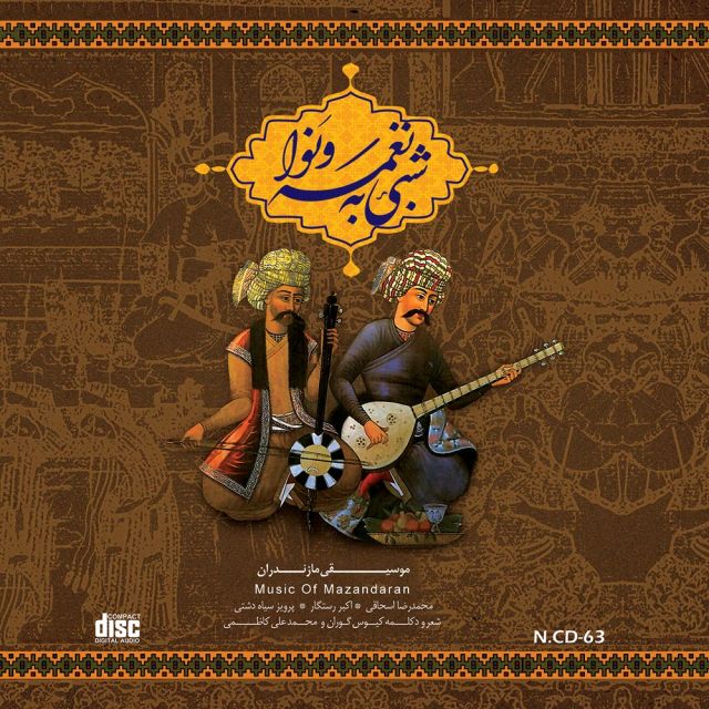 کتولی / بانو بانو جان