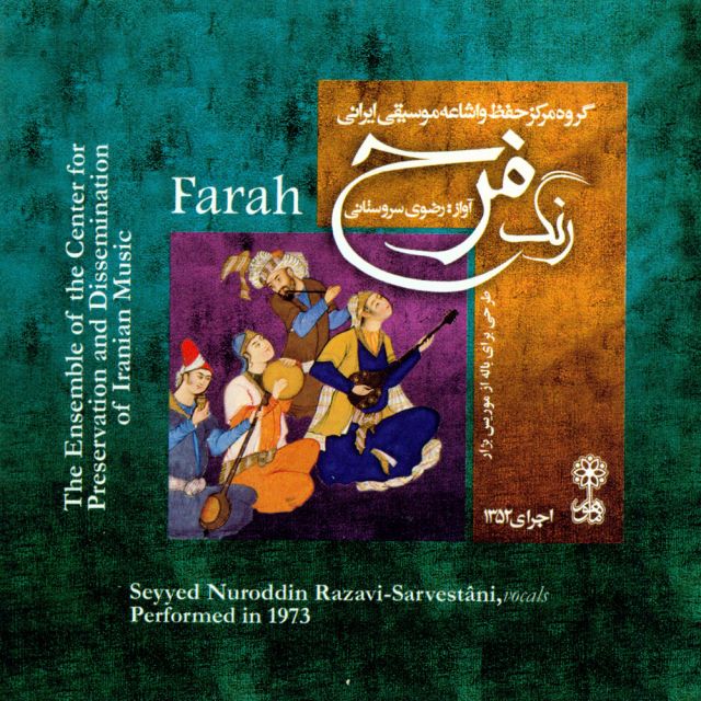 گروه نوازی، مخالف سه گاه