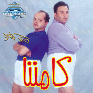 Kamannana