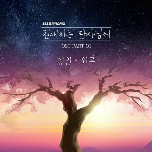 Comfort (Instrumental)