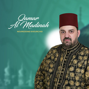 Ya Alim Bi Koli Oloum