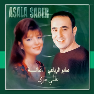 Ez El Habayeb