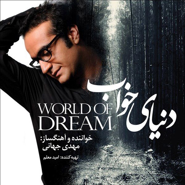 فرشته ی ایران زمین