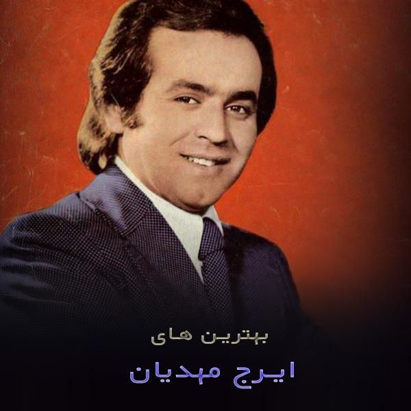 عشق اومد خاکسترم کرد